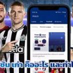 thscore เวอร์ชั่นใหม่ 2021