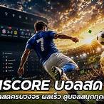 ดูบอลสดthscore